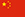 手机号轰炸机网页版